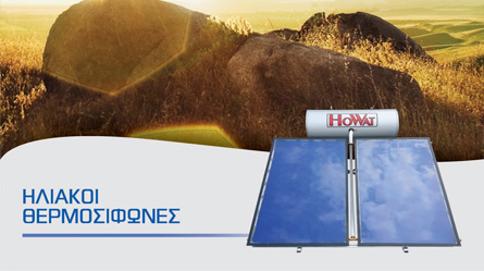 carousel iliakos thermosifonas 01