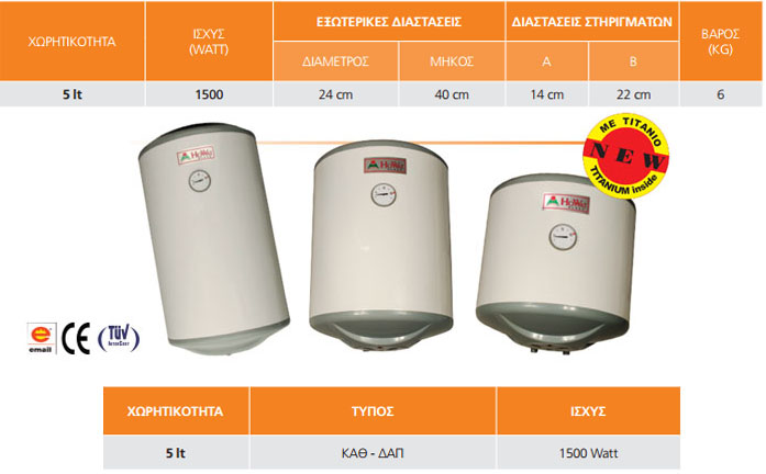 kathetos ilektrikosthermosifonas emagie 02