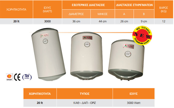 kathetos ilektrikosthermosifonas emagie 02