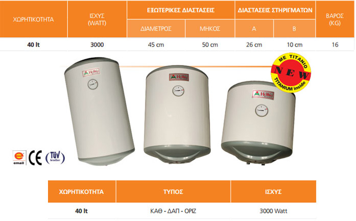 kathetos ilektrikosthermosifonas emagie 02